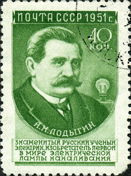 File:Stamp of USSR 1634g.jpg